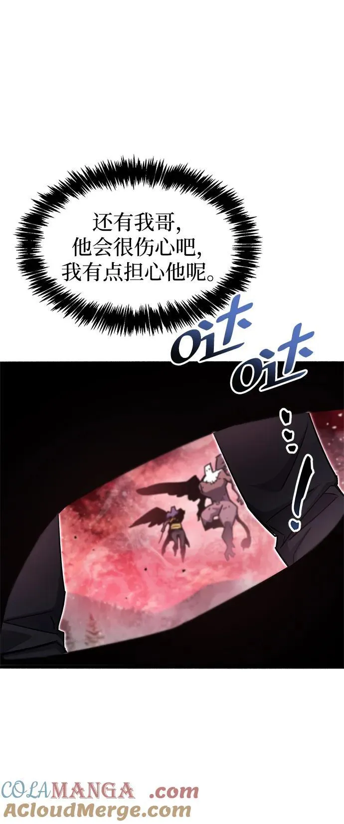 第47话 第101页