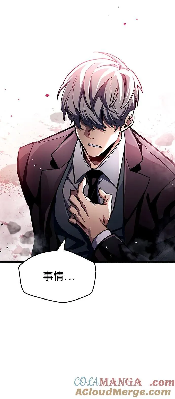 第47话 第105页
