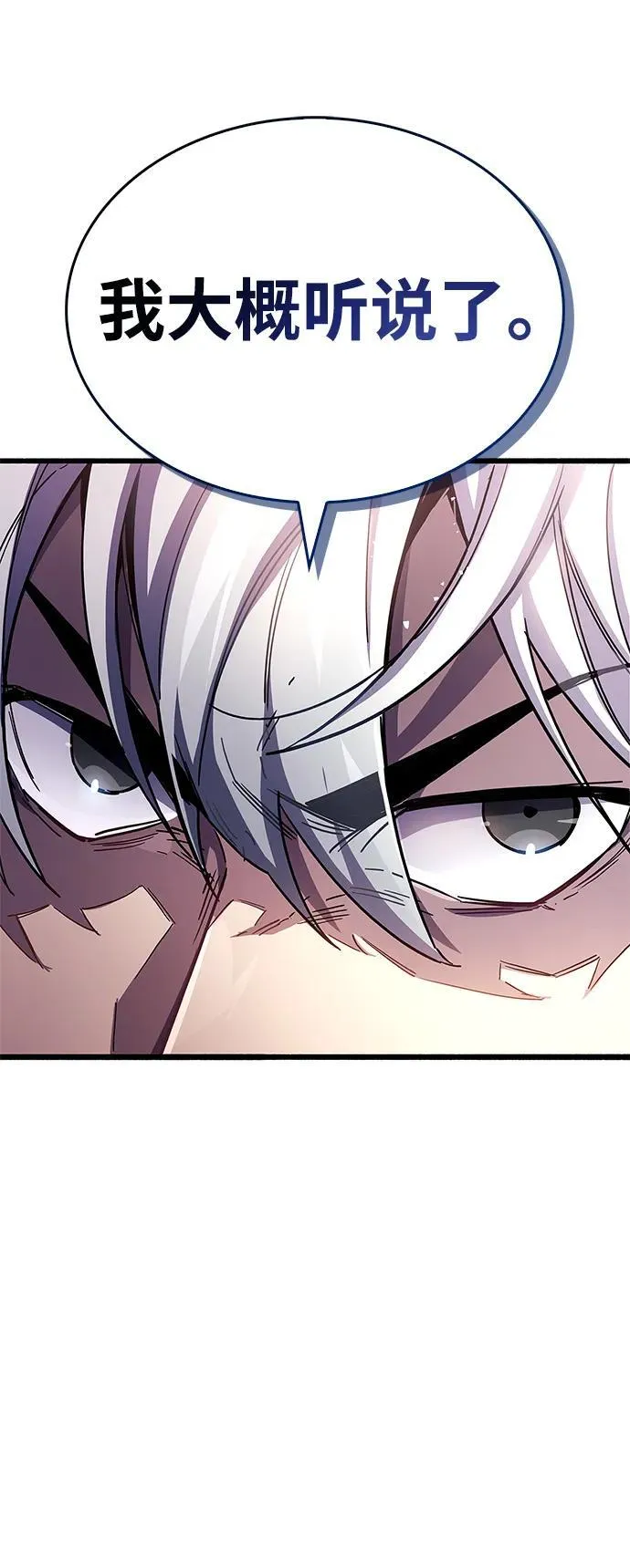 第47话 第106页