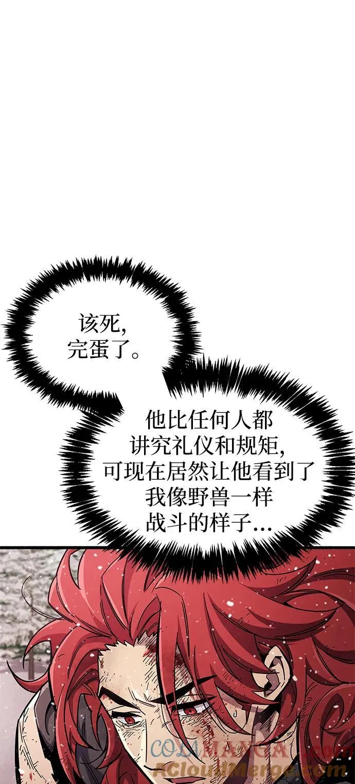 第48话 第4页