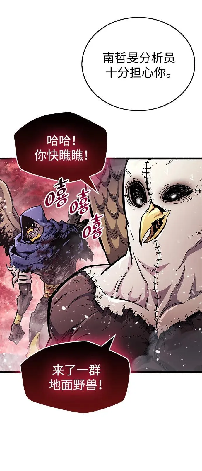 第48话 第8页