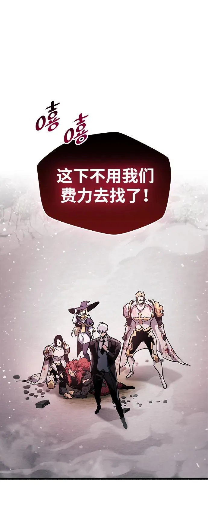 第48话 第9页