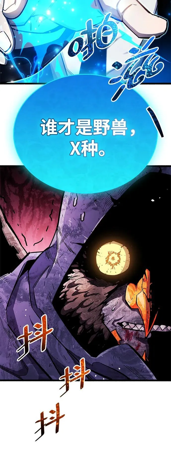 第48话 第21页
