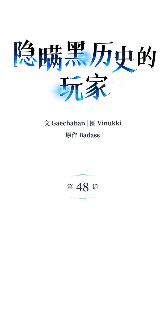 第48话 第23页