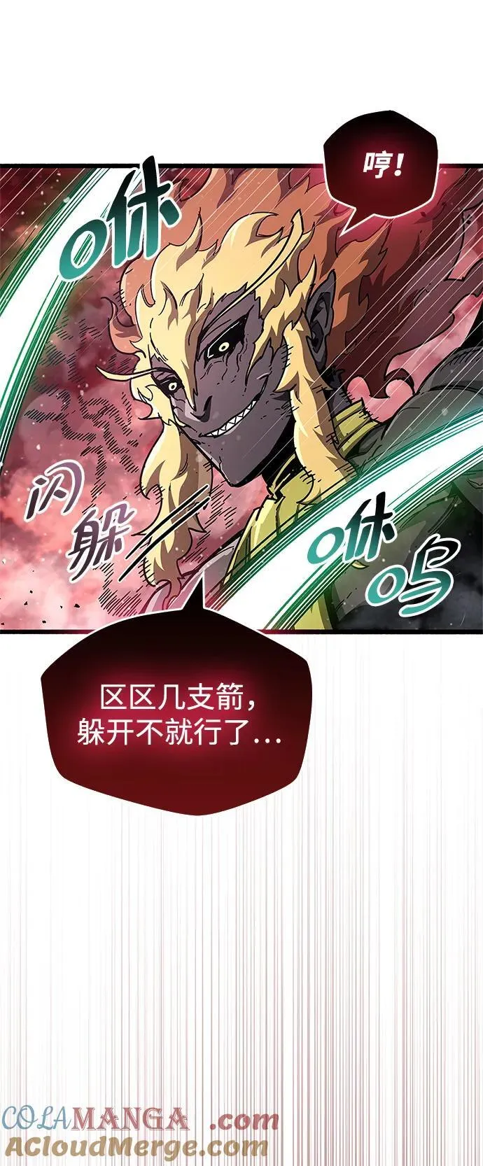 第48话 第31页