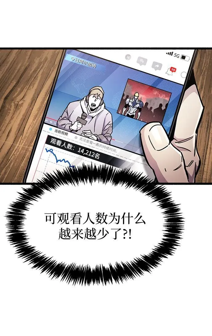 第48话 第42页