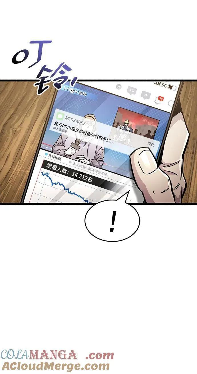 第48话 第43页