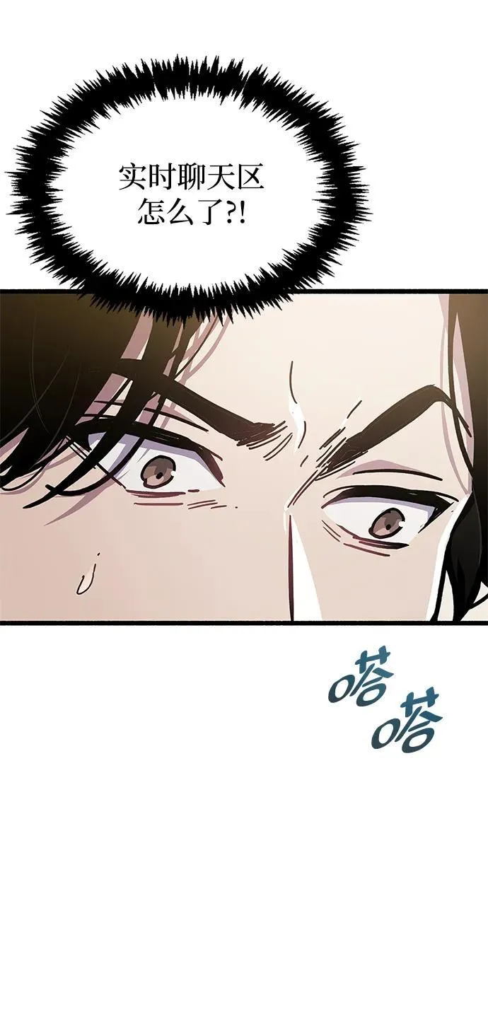 第48话 第44页