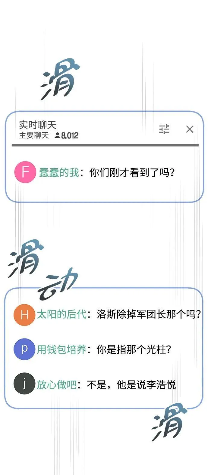 第48话 第45页