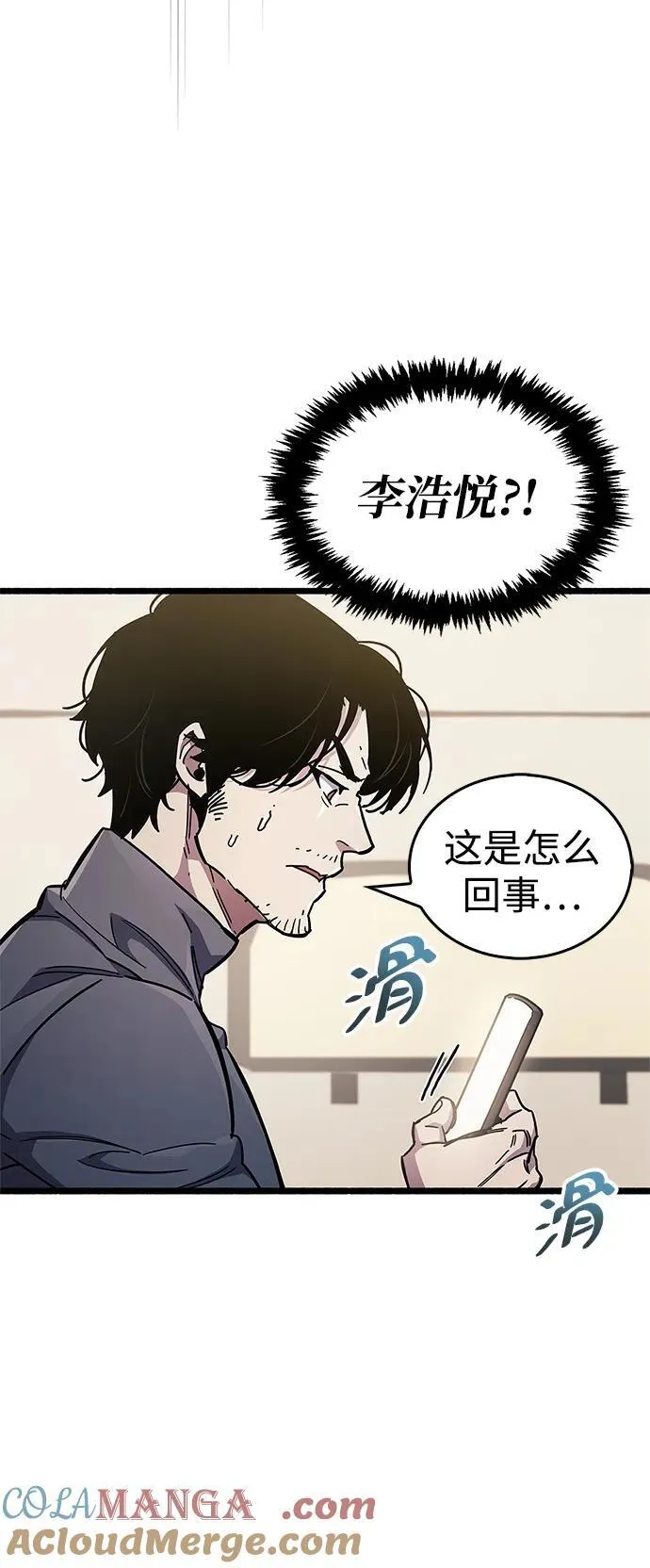 第48话 第46页