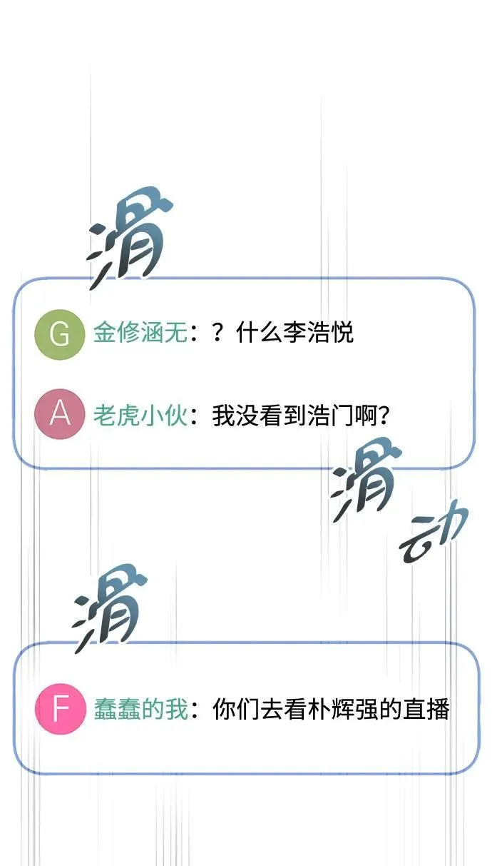 第48话 第47页