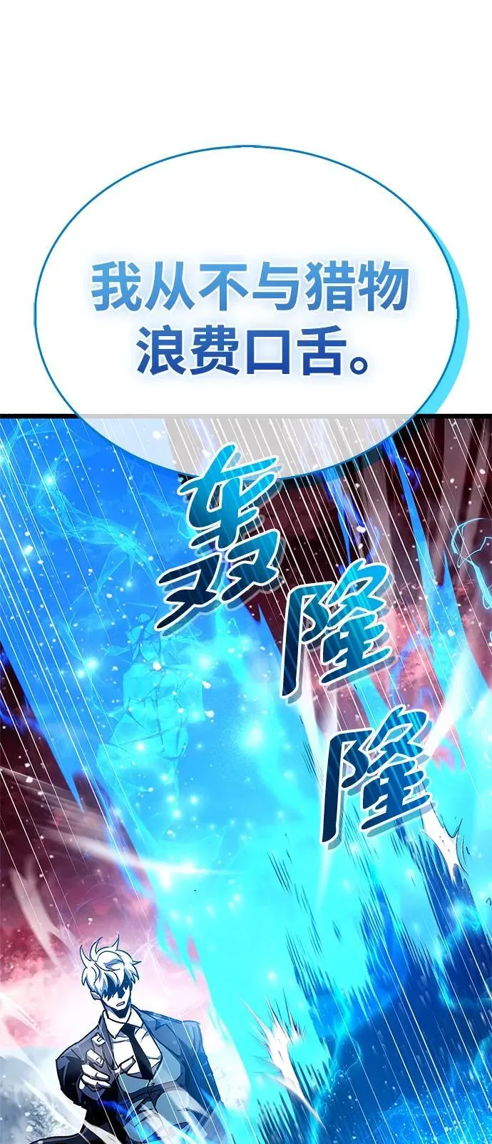 第48话 第59页