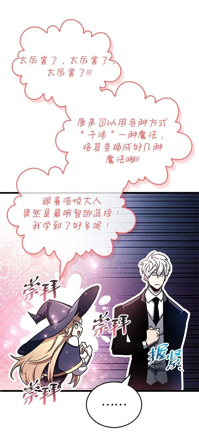 第48话 第65页