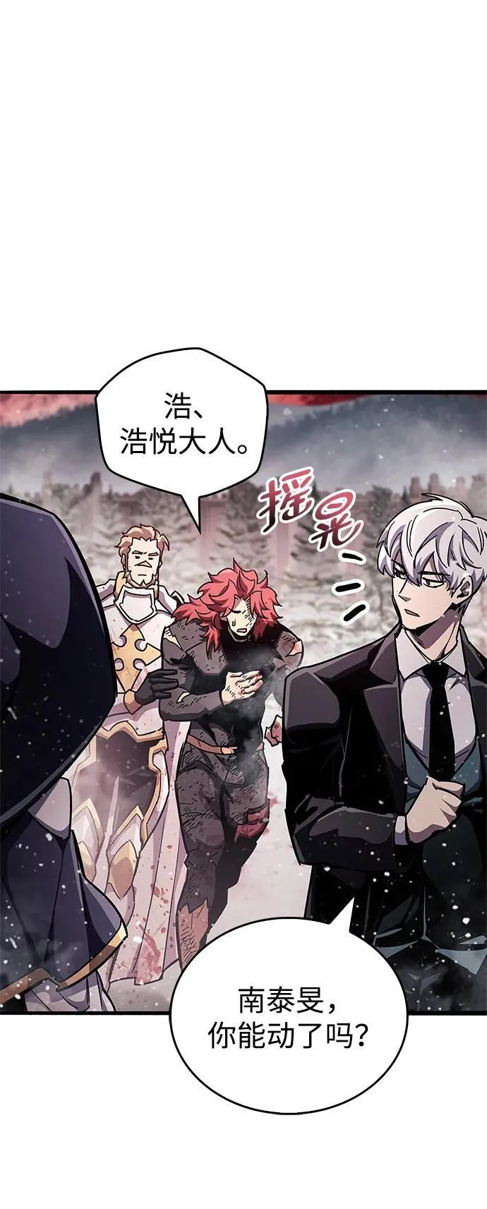 第48话 第66页