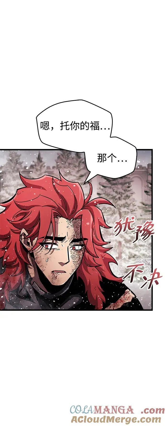 第48话 第67页