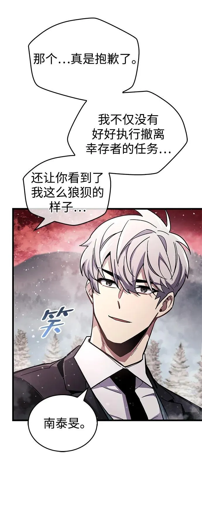第48话 第68页