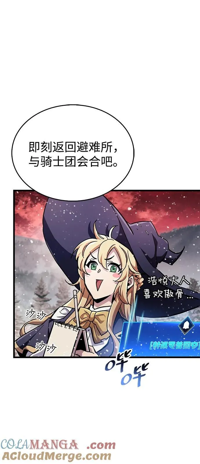 第48话 第70页