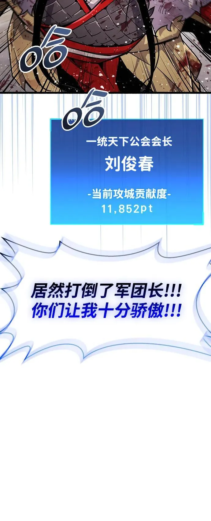 第48话 第74页
