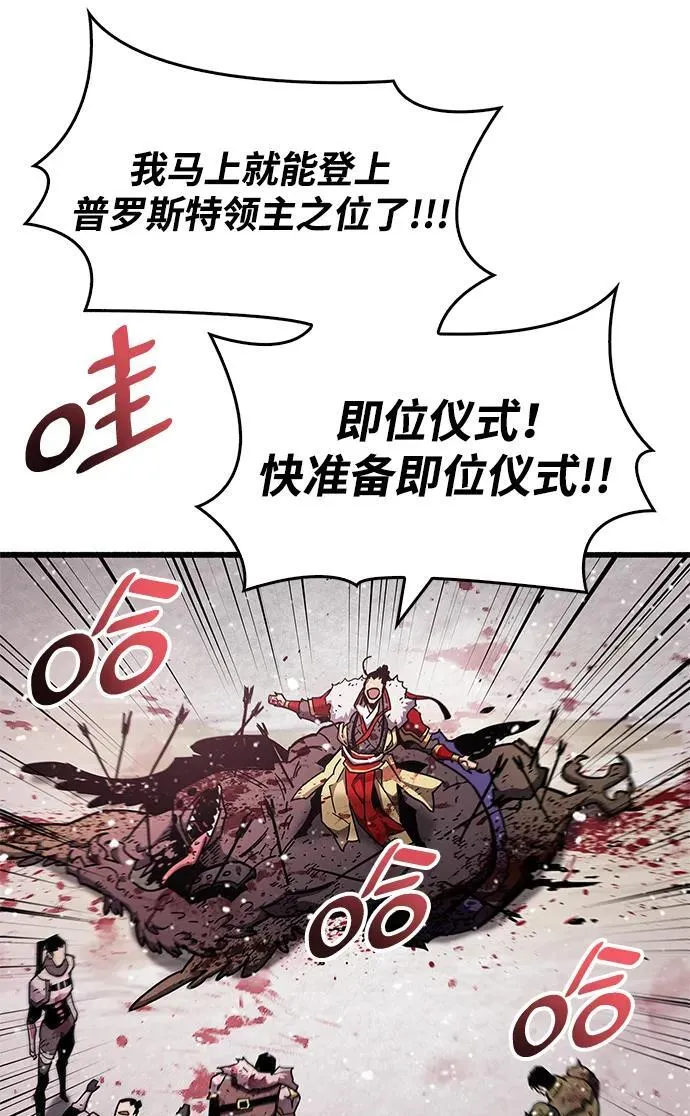 第48话 第75页