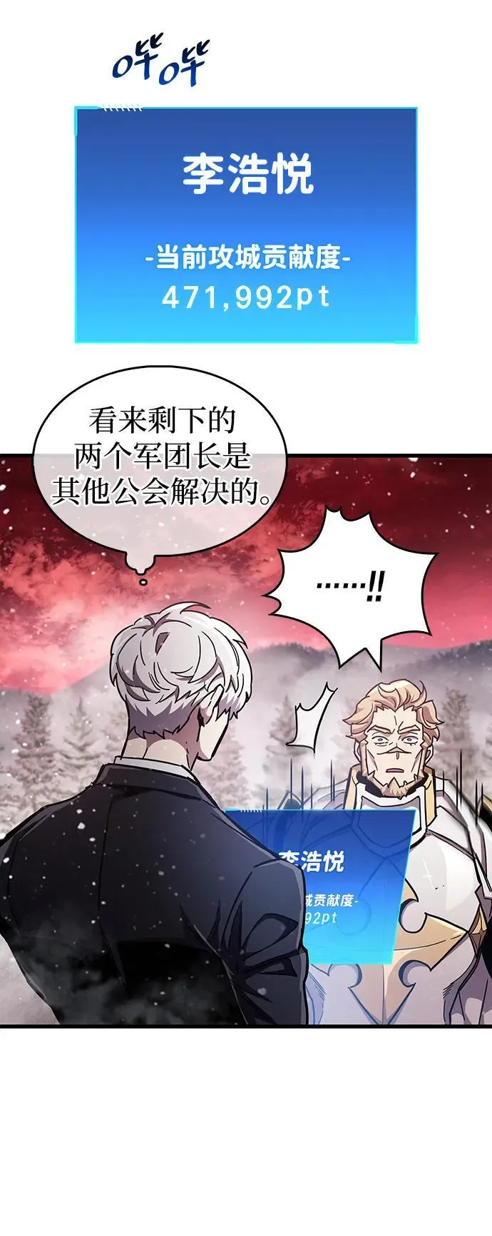 第48话 第77页