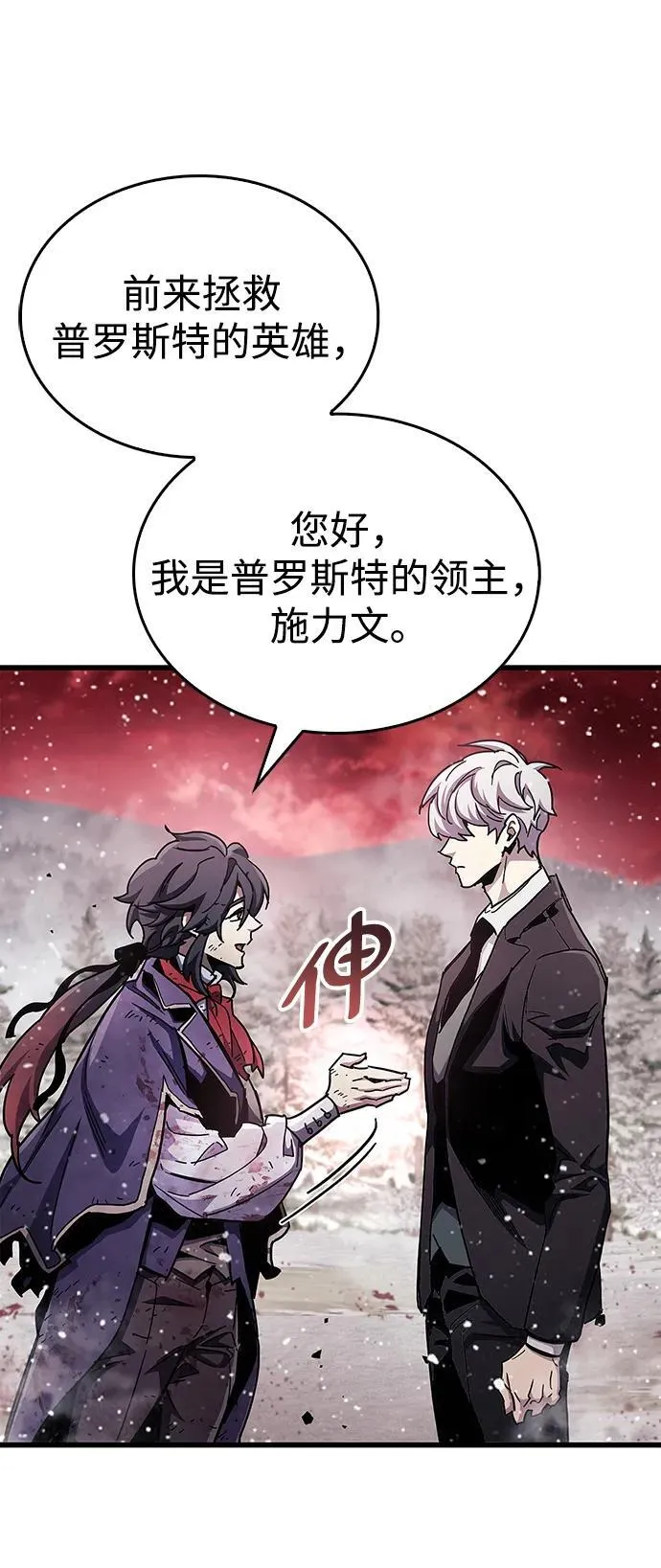 第48话 第83页