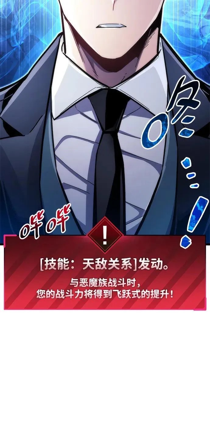 第48话 第87页