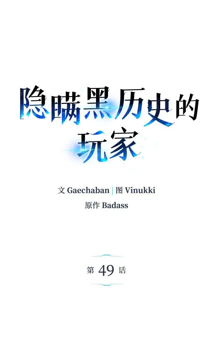 第49话 第2页