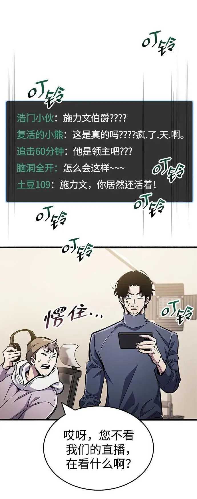 第49话 第6页