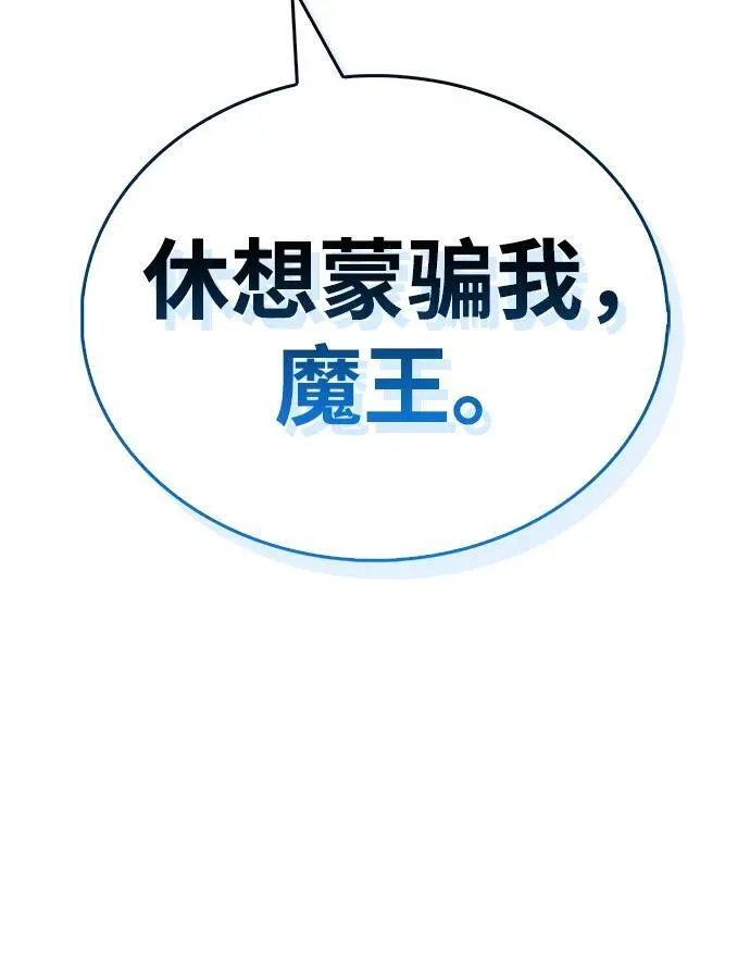 第49话 第8页