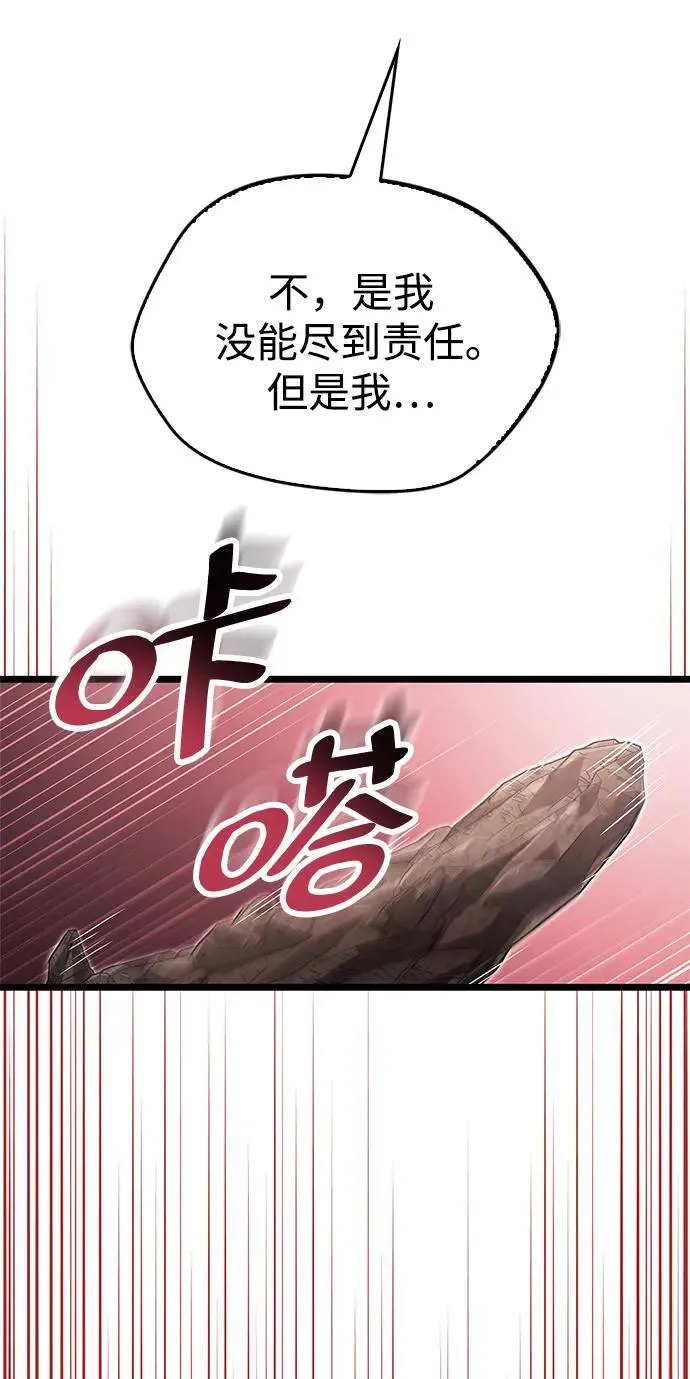 第49话 第14页