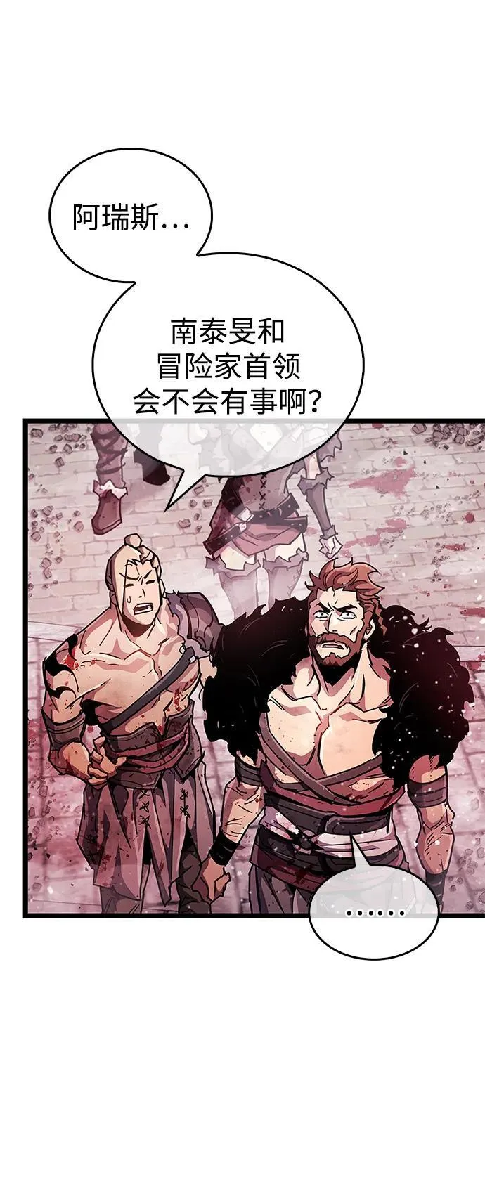 第49话 第45页