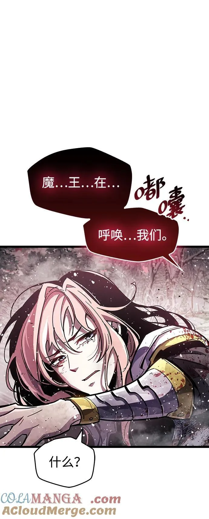 第49话 第55页