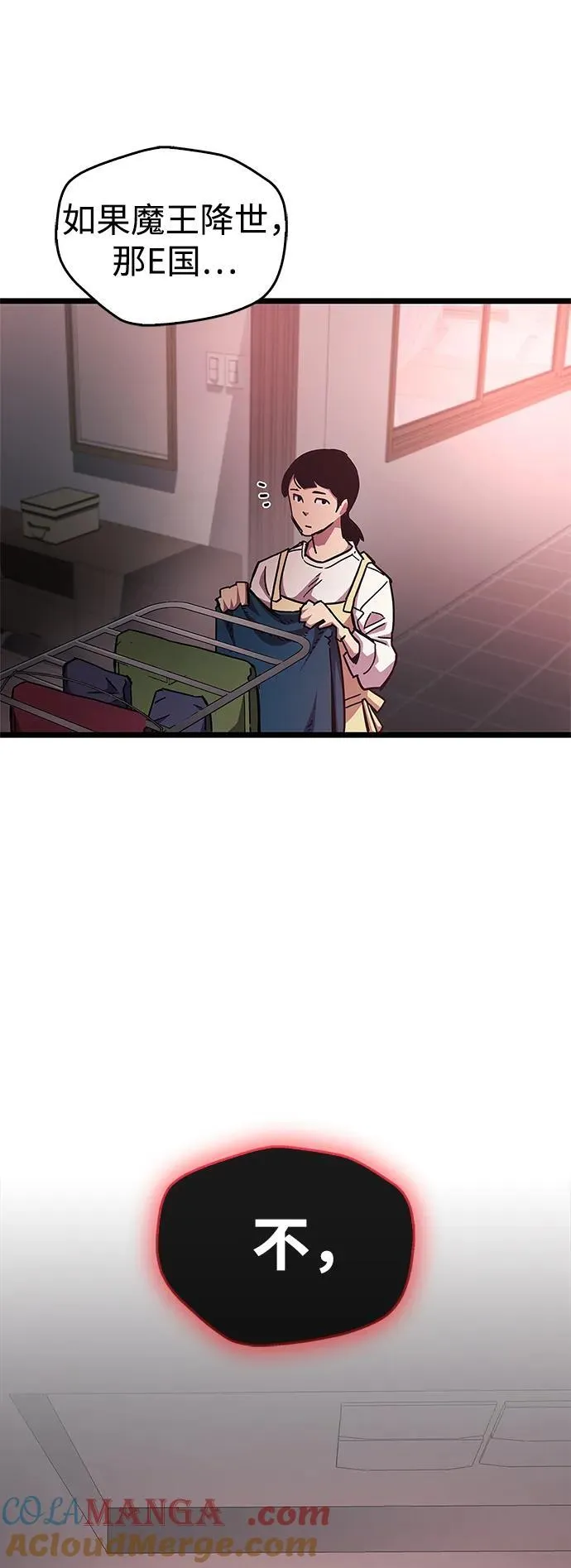 第49话 第67页