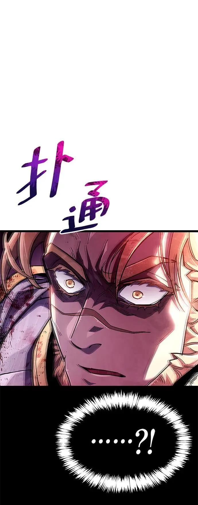 第49话 第71页