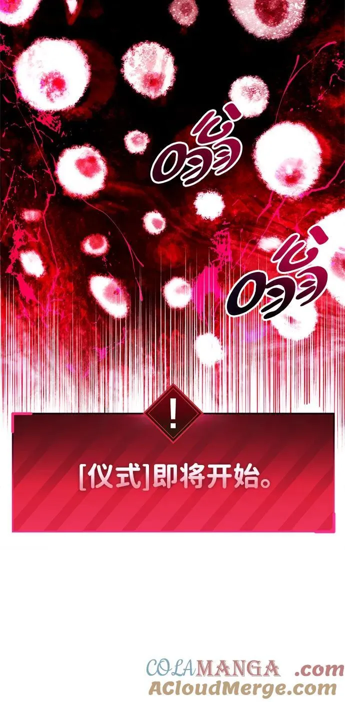 第49话 第73页