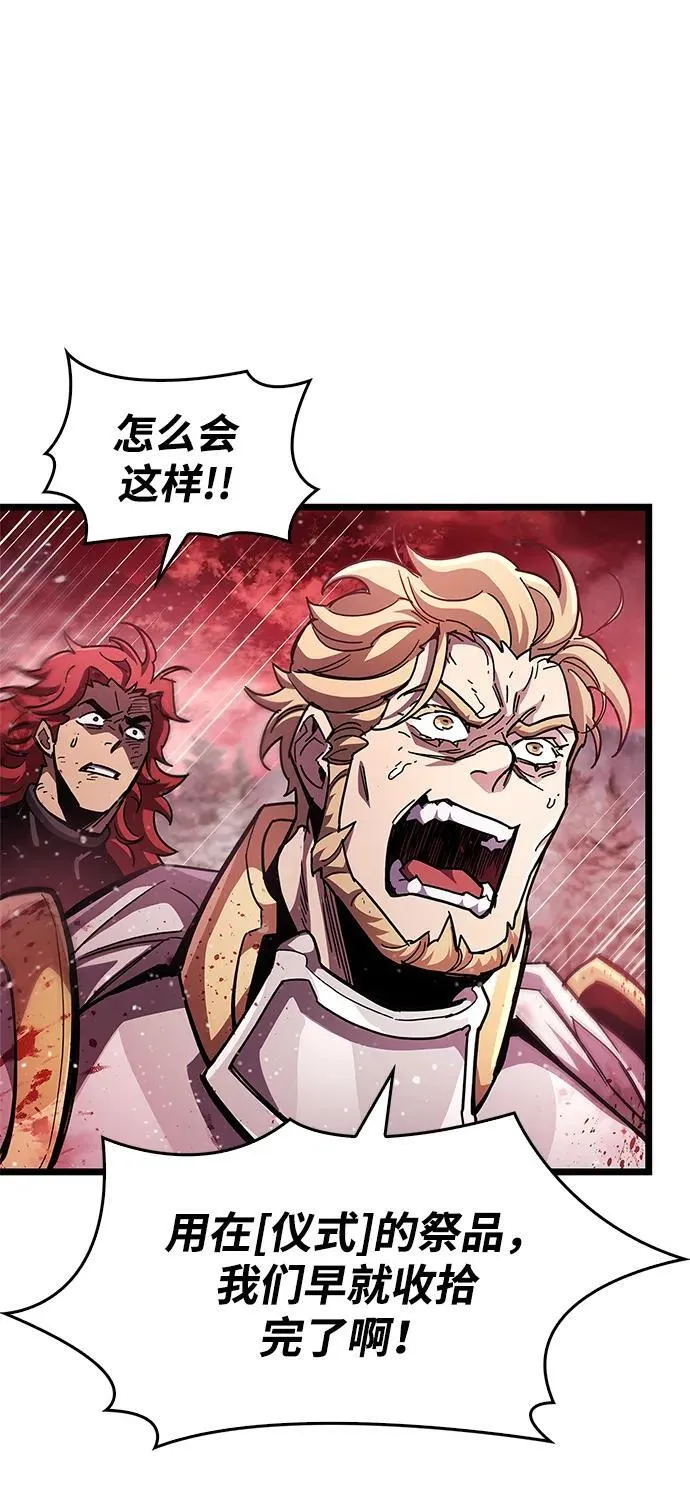第49话 第75页
