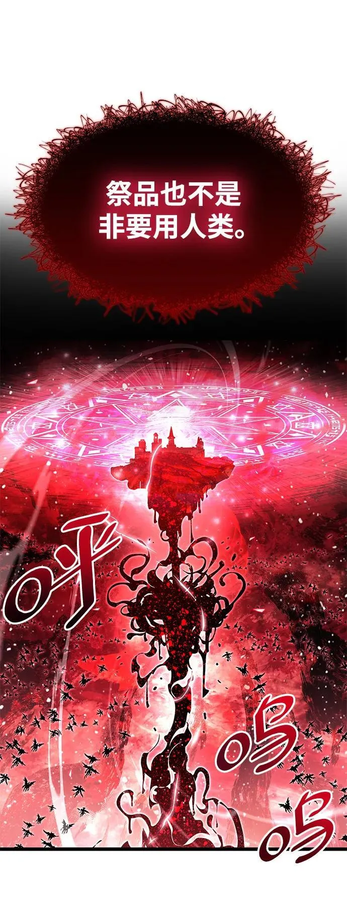 第49话 第77页