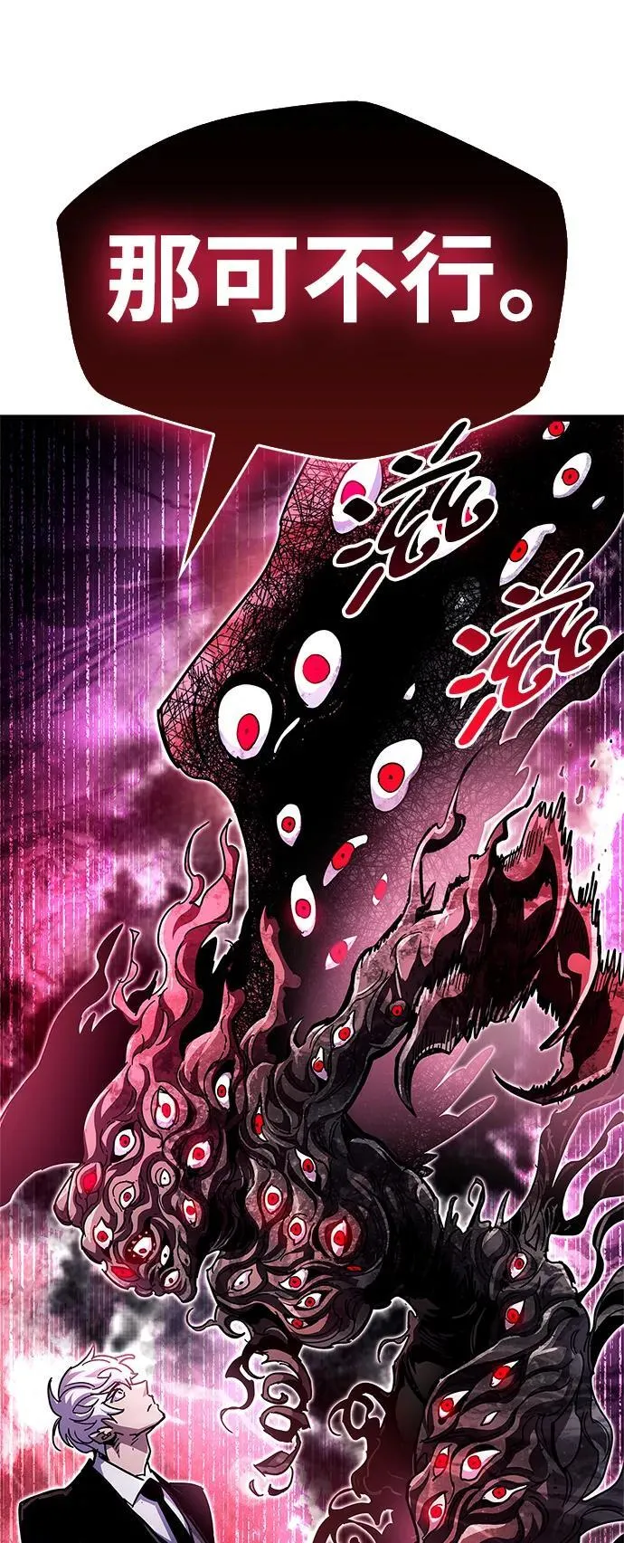 第49话 第84页
