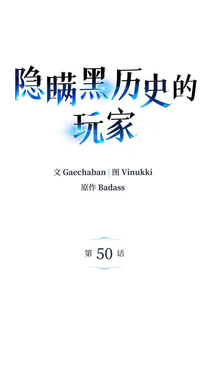 第50话 第2页