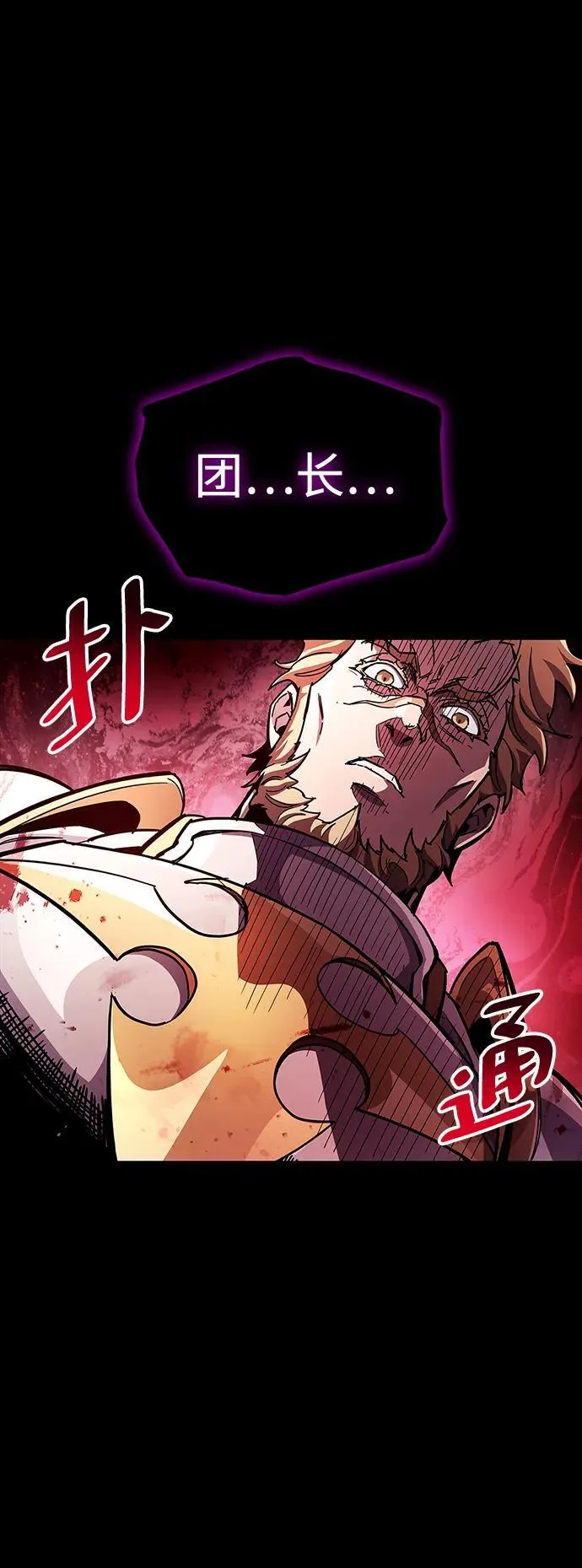 第50话 第8页