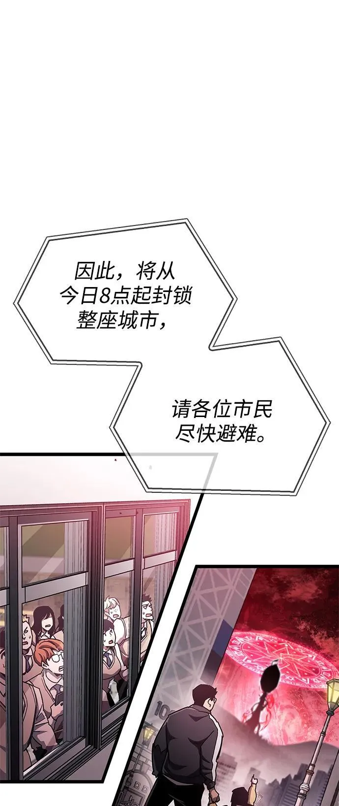 第50话 第29页