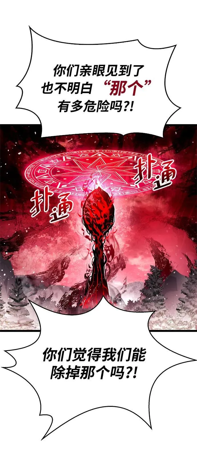 第50话 第33页