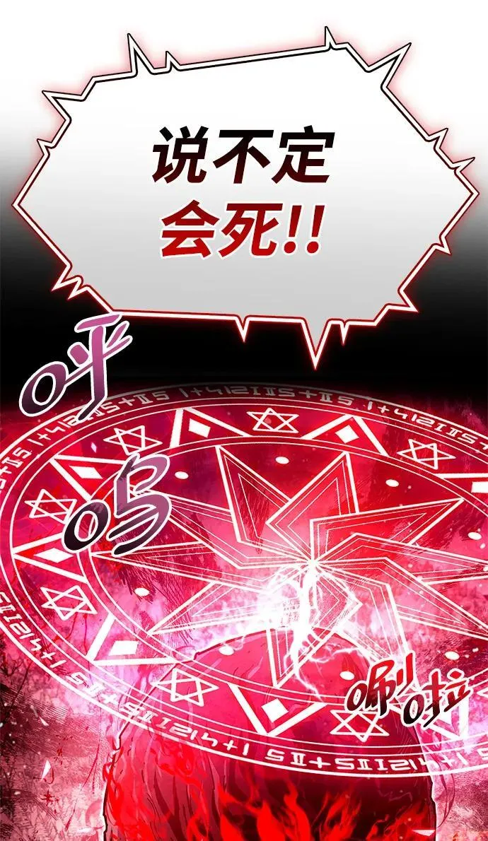第50话 第39页