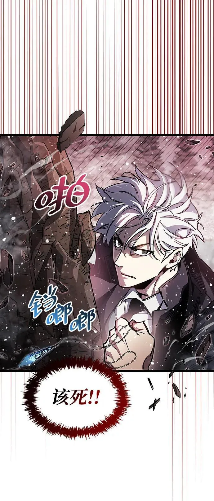 第50话 第47页