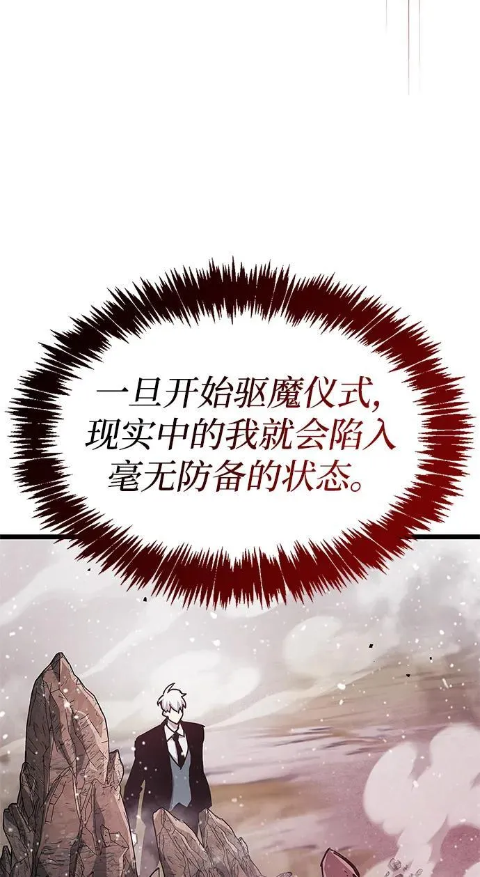 第50话 第48页