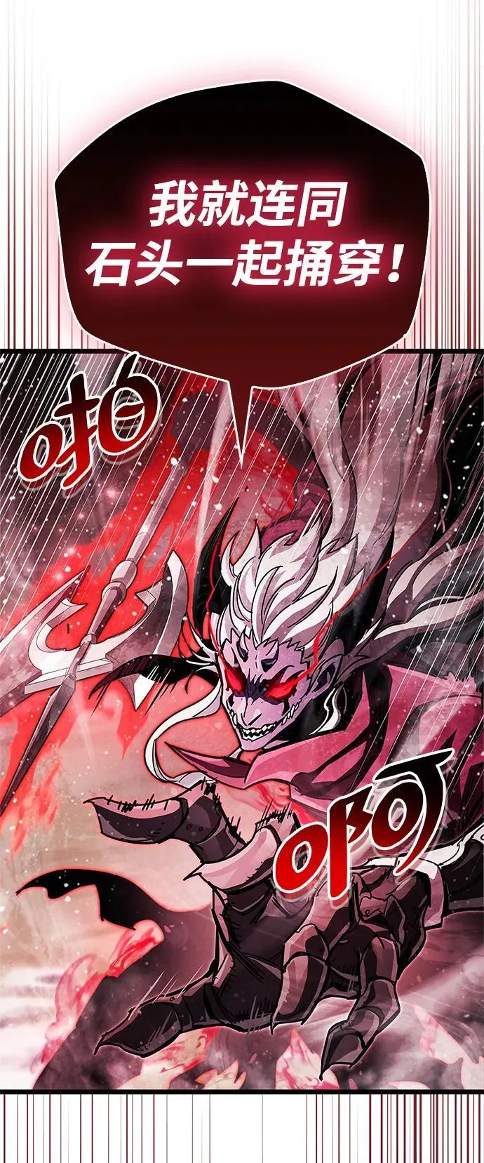 第50话 第51页