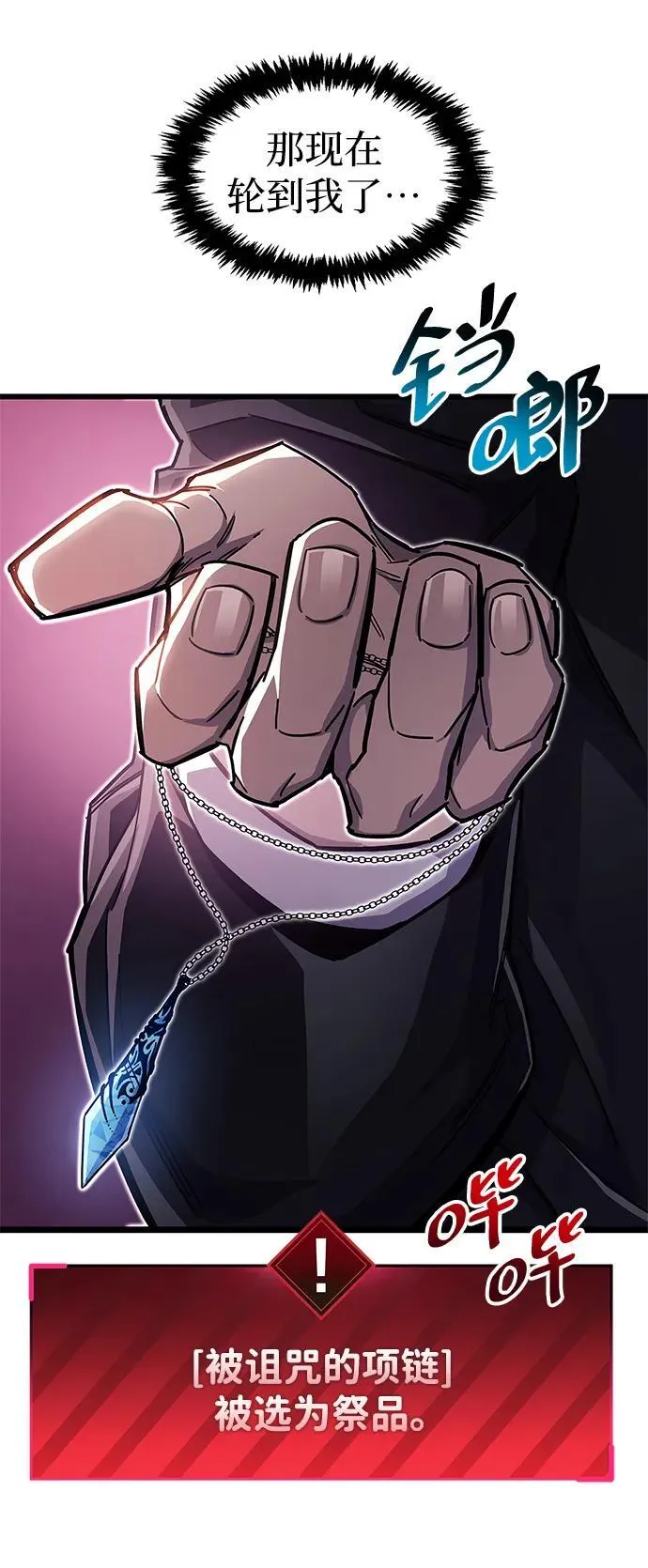 第50话 第68页