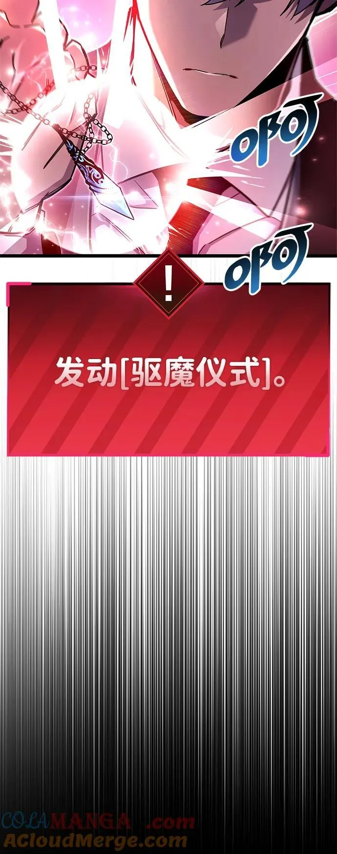 第50话 第70页
