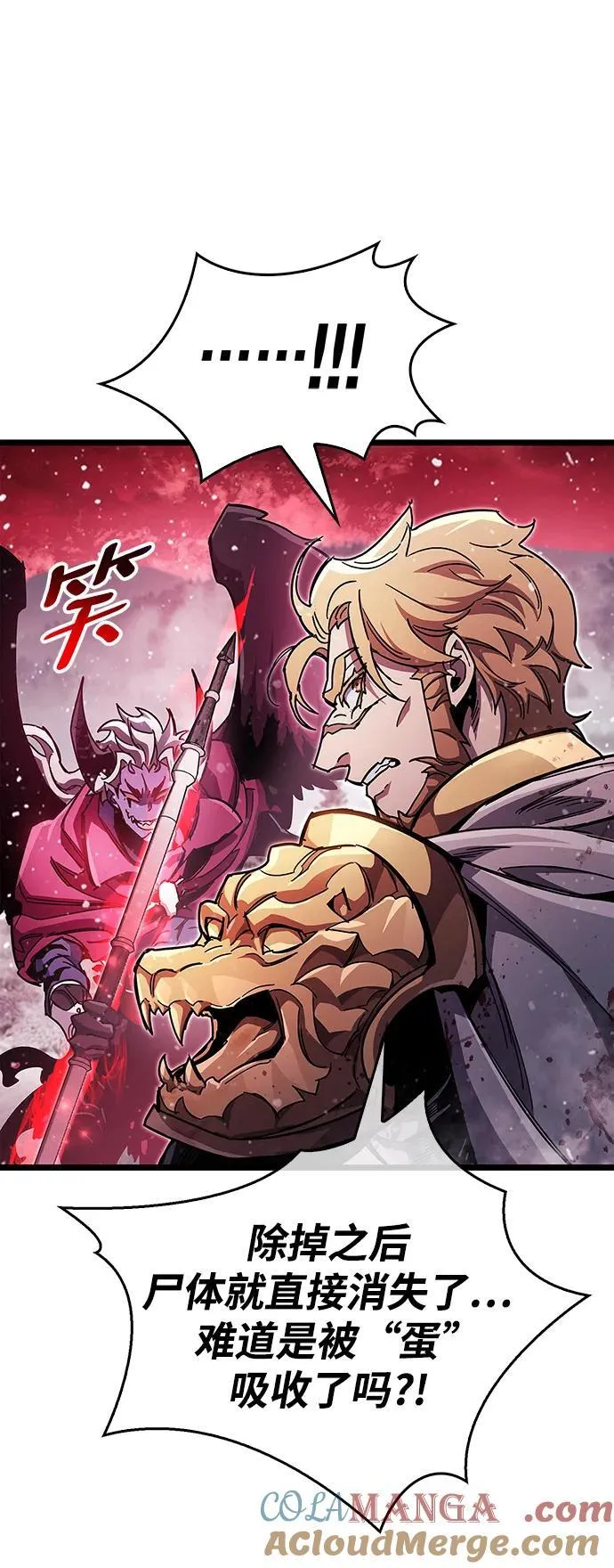 第50话 第79页