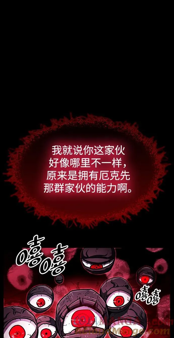 第50话 第82页